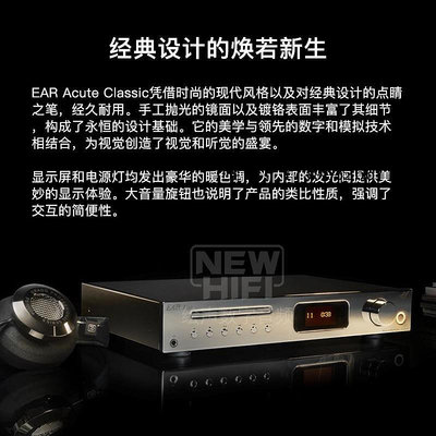 詩佳影音英國 EAR Acute Classic 真空管CD唱盤 原裝進口影音設備