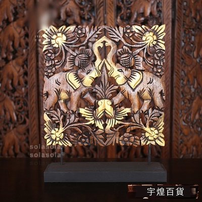 《宇煌》泰國擺飾木質雕刻客廳工藝品大象雕花板木雕東南亞_TUgV