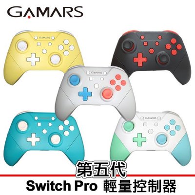 【光華商場-飛鴻數位】Switch Pro 第五代NFC無線連發輕量手把控制器GAMARS (Switch和PC適用)