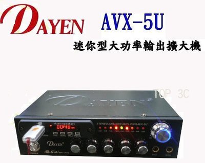 (阿倫3C)含稅DAYEN AVX-5U小型擴音器/USB插孔/遙控器卡拉OK高低音可調公司貨(有實體店面)