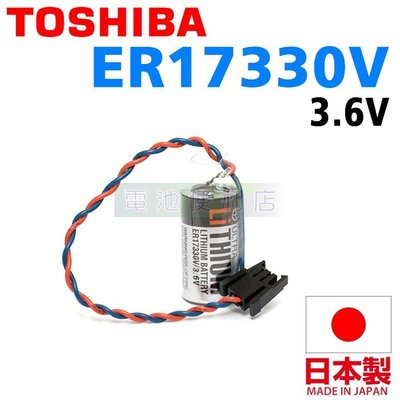[電池便利店]TOSHIBA ER17330V 3.6V 三菱 MR-BAT A6BAT