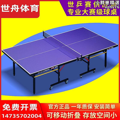 桌球桌摺疊家用標準尺寸桌球桌室內可移動兵乓球檯桌案子