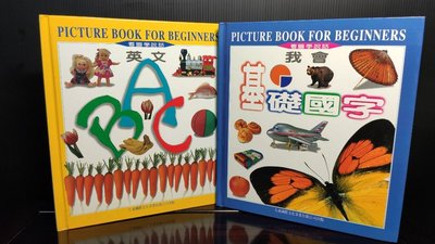 二手兒童故事書-看圖學說話系列2本（無CD) 親子/兒童/學習/語言/故事書/繪本