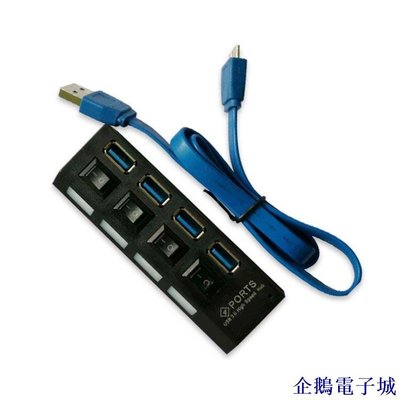 溜溜雜貨檔USB3.0HUB集線器3.0高速擴展4口帶獨立開關3.0hub集線器usb分線器