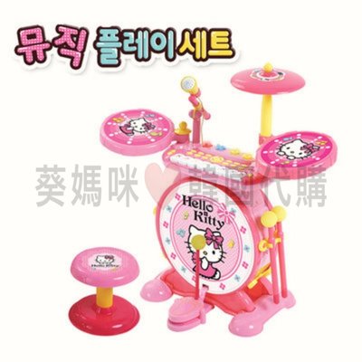 自取免運??韓國境內版 Hello kitty 凱蒂貓 聲光音樂 二合一 打鼓 鋼琴 麥克風 玩具遊戲組 樂器