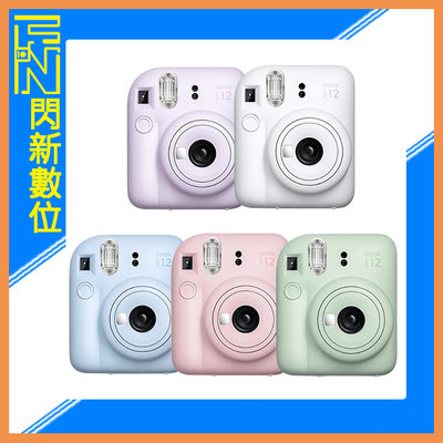 ☆閃新☆FUJIFILM 富士 instax mini 12 拍立得 相機+空白底片20張 (mini12,公司貨)