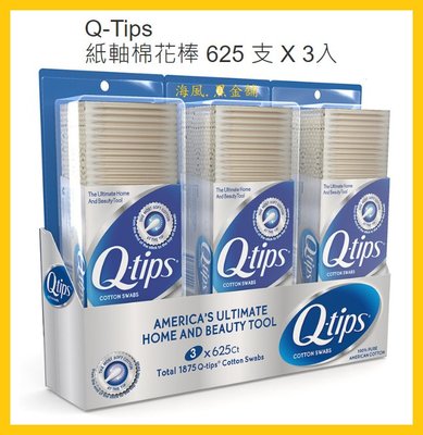 【Costco好市多-現貨】Q-Tips 純棉紙軸棉花棒 (625支*3盒)