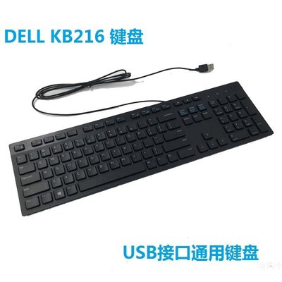 全新戴爾鍵盤正品 DELL KB216 USB有線鍵盤 防水靜音商務辦公通用
