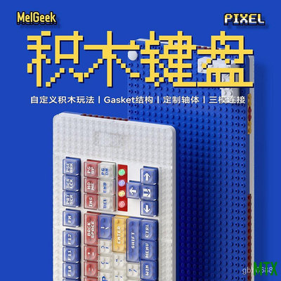 MTX旗艦店【24小时发货】 MelGeek Pixel積木鍵盤三客製化Gasket機械鍵盤 3FFJ