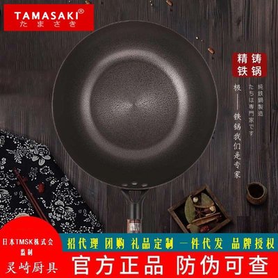 現貨日本極鐵鍋TAMASAKI新款日式鍋無涂層全復底不粘炒鍋支持一件代發可開發票
