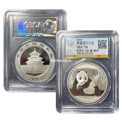 現貨熱銷-熊貓紀念幣2006-2021年1盎司30克熊貓金銀幣全套北京公博