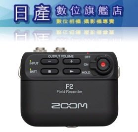 【日產旗艦】ZOOM F2 微型錄音機 錄音機 + 領夾式麥克風 微型麥克風 直播 訪問 套組 正成公司貨