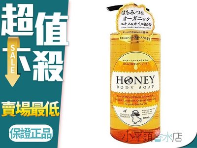 《小平頭香水店》日本 第一石鹼 蜂蜜保濕沐浴乳 清新森林香 天然蜂蜜 植物萃取 500ml 蜂蜜/蜂蜜牛奶