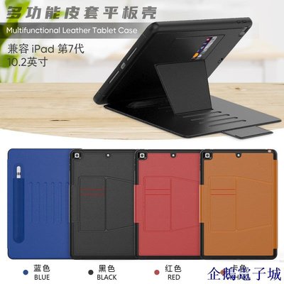 企鵝電子城多角度支架iPad Pro 11吋 2020 Air 4代 多功能插卡皮套8代10.2全包MINI5保護套9.7吋