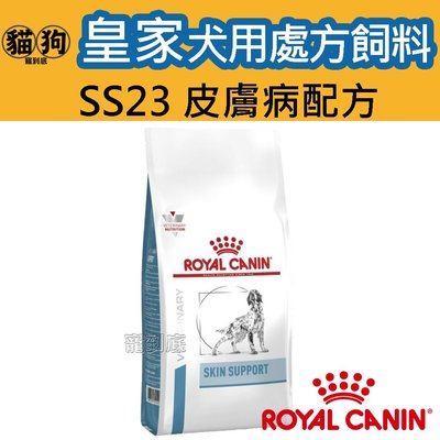 寵到底-ROYAL CANIN法國皇家犬用處方飼料SS23皮膚病配方7公斤