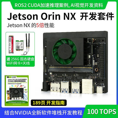 眾誠優品 英偉達NVIDIA Jetson Orin NX 開發套件Orin NX 16G模組核心板 KF1560