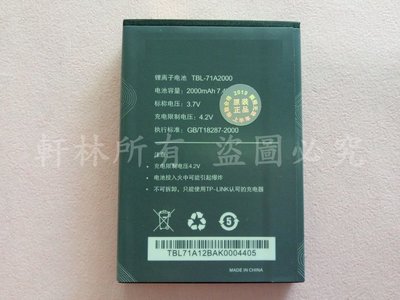軒林-台灣出貨 全新TBL-71A2000電池 適用普聯TP-LINK M5250 M5350 M7350#H057A