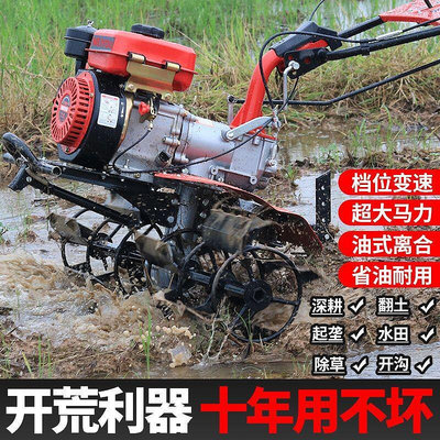耕地機 微耕機 鬆土機 耕耘機 微耕機 小型農用機械 柴油旋耕機 多功能耕地機 大功率耕