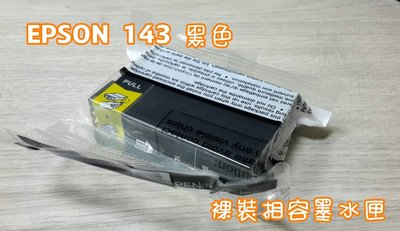 ╭☆超印☆╮☆《含稅》EPSON 143 / 1431 黑色相容墨水匣 適用WF-3521 WF-7011 WF-7511