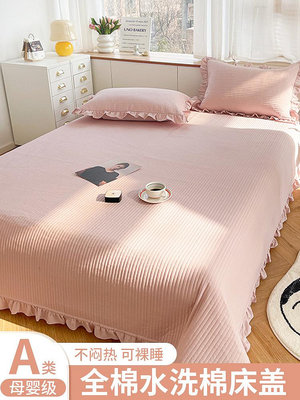 床單用品 純棉床蓋單件全棉水洗棉單人榻榻米的床單四季通用夾棉床罩三件套