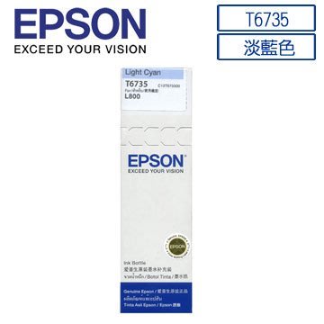 *福利舍* EPSON T673500 原廠淡藍色填充墨水(含稅)