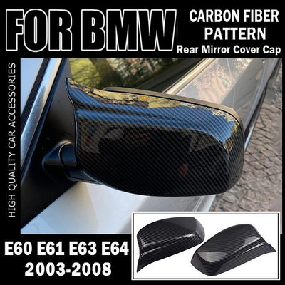 BMW 適用於寶馬 5 系型號 03-08 後視鏡蓋殼 E60 E61 E63 E64 黑色  碳纖維圖案汽車配件  露