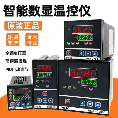 溫控器REX-C100-C400-C700-C900智能PID自動溫控儀表溫度控制器 - 沃匠家居工具