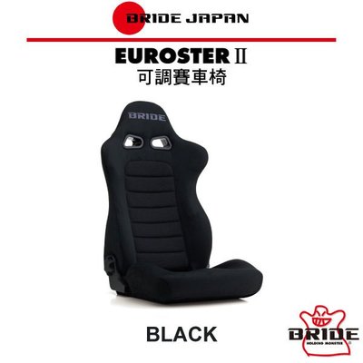 【Power Parts】BRIDE EUROSTER II-BLACK 可調賽車椅(黑色)