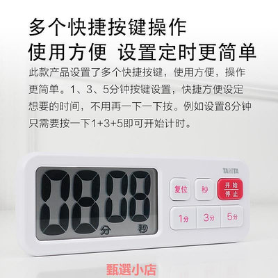 精品日本TANITA百利達廚房電子計時器定時器學生計時器提醒器TD-395