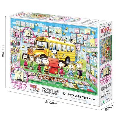盒裝拼圖 1000片-史努比 SNOOPY PEANUTS 日本進口正版授權