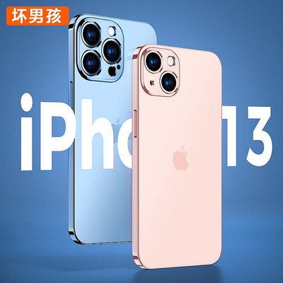 蘋果13手機殼iPhone12Promax磨砂透明防摔鏡頭包超薄高檔保護套