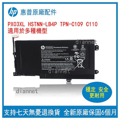 全新原裝惠普 HP HSTNN-LB4P TPN-C109 C110 PX03XL 筆記本電池