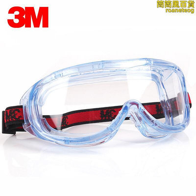 3m1623af眼罩護目鏡防護防霧防衝擊化學品飛濺3m保證
