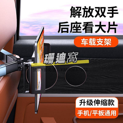 支架車載平板支架后排椅背ipad支撐后座椅頭枕固定手機架汽車上用配件