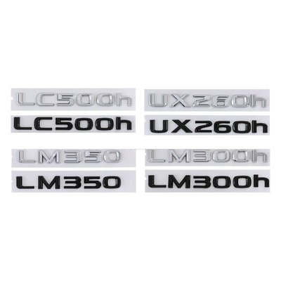 適用LEXUS凌志車標LC500h LM350 LM300h UX260h字母車貼 後標尾標英文LOGO 汽車裝飾標誌-飛馬汽車