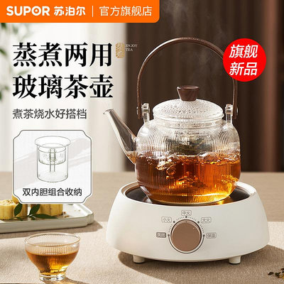 蘇泊爾玻璃煮茶壺耐高溫煮茶器家用泡茶壺電陶爐專用提梁水壺茶具