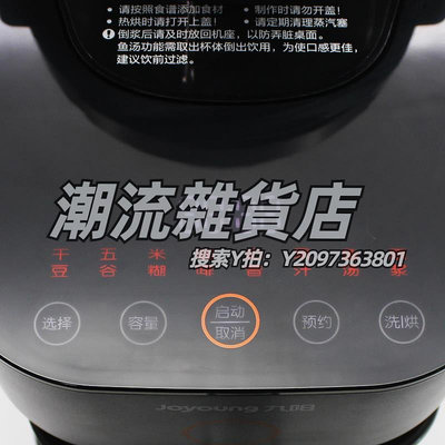 豆漿機Joyoung/九陽DJ12D-K780豆漿機全自動破壁不用手洗智能預約咖啡機