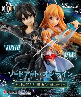 刀劍神域 MegaHouse Lucrea 桐人 &amp; 亞絲娜 SAO 10週年