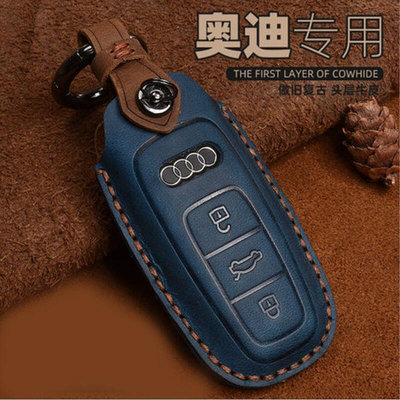 2019 Audi Q7 Q8 A5 迪奧 汽車 鑰匙 皮套 智慧型 鑰匙包 鑰匙 保護套