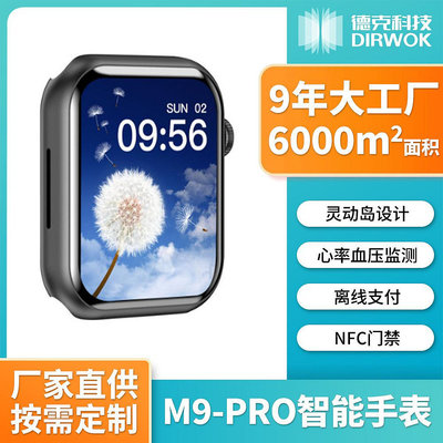 M9-PRO心率監測AI報數智能手表 一件代發NFC門禁支付寶多功能手表