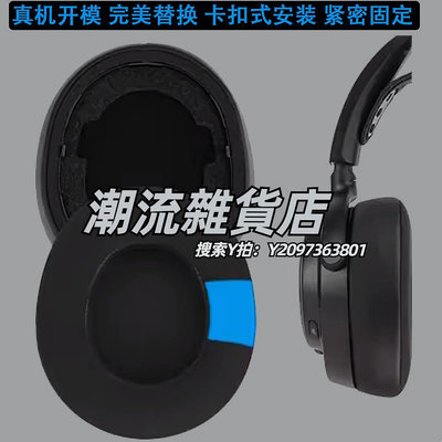 頭罩適用于賽睿SteelSeries Arctis Nova Pro Wireless運動冷凝膠耳機罩耳機套海綿耳墊自帶