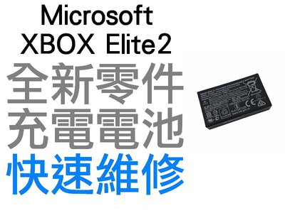 微軟 XBOX ONE XBOXONE 2代菁英控制器 精英 原廠無線手把電池 DYND01 全新電池 2050MAH