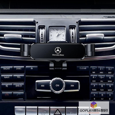 賓士手機支架 W212 W213 專用 合金 玻璃 卡扣 Benz e3-OPLAY潮玩數碼