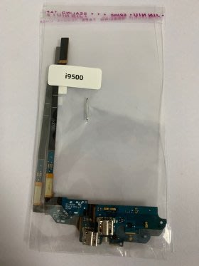 SAMSUNG S4 i9500 尾插