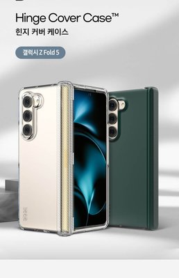 【 ANCASE 】韓國 alook Galaxy Z Fold 5 Fold5 純色硬殼全包鉸鏈保護套手機殼
