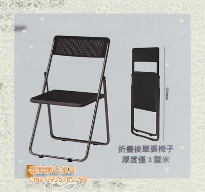 亞毅辦公家具黑色塑鋼折合椅黑色超薄款摺疊椅學生課桌椅新型商品