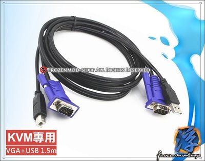 【浮若生夢SHOP】KVM 切換器 專用配線 USB2.0 B公 + VGA 公對公 雙拼線 1.5米