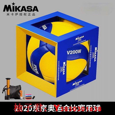可開發票量大優惠正品MIKASA米卡薩排球中考學生體育5號訓練V300W專業比賽V200W