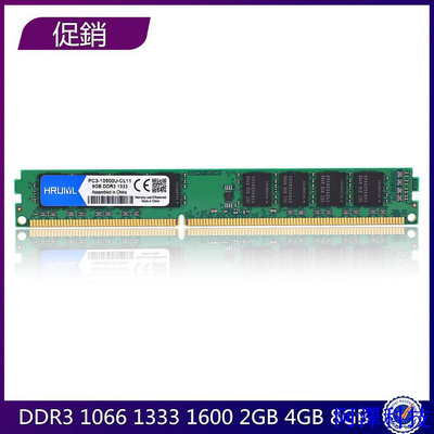 安東科技桌上型記憶體 DDR3 2Gb 4Gb 8GB 1066 1333 1600 桌機RAM/内存 三星海力士 原廠顆粒