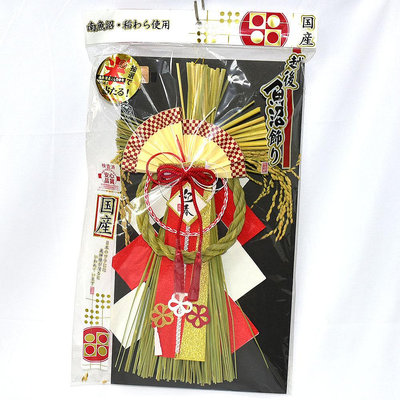 日本製 新年迎春 注連繩新年裝飾 開運祈福 吉祥物 吊飾 日本南魚沼市稻穗使用 42cm